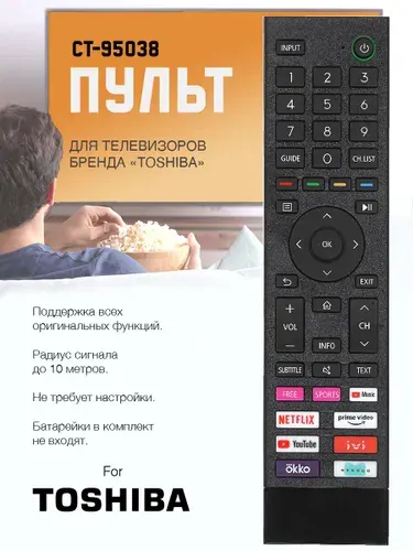 Пульт для телевизоров Toshiba CT-95038