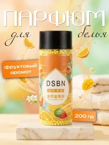 Кондиционер для стирки белья DSBN01 "Арбуз-апельсин" / Парфюм кондиционер для белья в гранулах, желтый