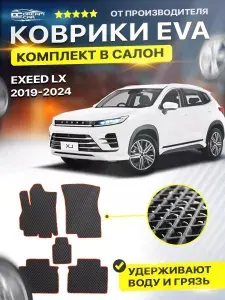 Коврики в салон авто Eva Ева Эво Эва EXEED эксид LX лх л икс