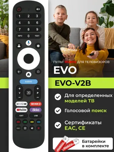 Пульт EVO-V2B с голосовой функцией для телевизора EVO, HBT170