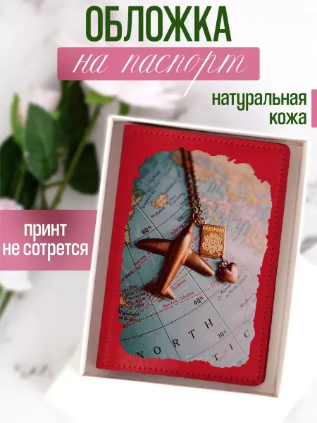 Russian.Handmade Кожаная обложка на загранпаспорт красная с принтом