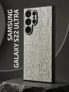 Чехол на Samsung Galaxy S22 Ultra / Чехол на Самсунг С22 Ультра, с защитой камеры, змея, белый