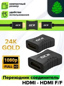 Переходник HDMI на HDMI GCR хдми переходник для телевизора ноутбука черный