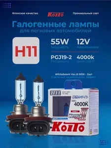 KOITO Лампа автомобильная H11, 2 шт. арт. P0750W
