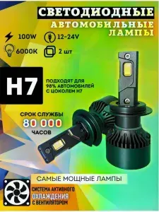 Лампа автомобильная H7, 2 шт. арт. OZ-P1-H7