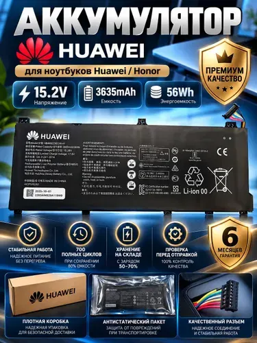 Аккумулятор Huawei HB469229ECW-41