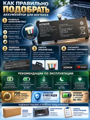 Аккумулятор Honor MagicBook Pro HBB-WAH9PHNL (Honor)