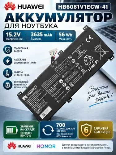 Аккумулятор Honor MagicBook Pro HBL-W29 (Huawei)
