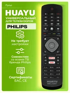 Универсальный пульт RM-L1285+ для телевизора PHILIPS / ФИЛИПС, HRM2387