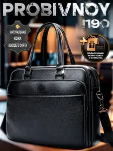 PROBIVNOY i190 Портфель черный из натуральной кожи для ноутбука, сумка на плечо для ноутбука
