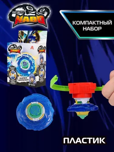 Infinity Nado Волчок "Пластик" Super Whisker с пусковым устройством