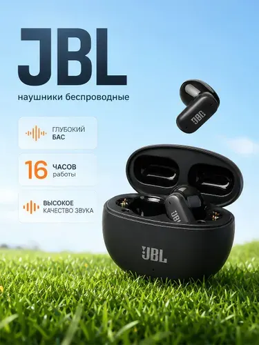 Беспроводные наушники для телефона JB L Li te J-08 блютуз