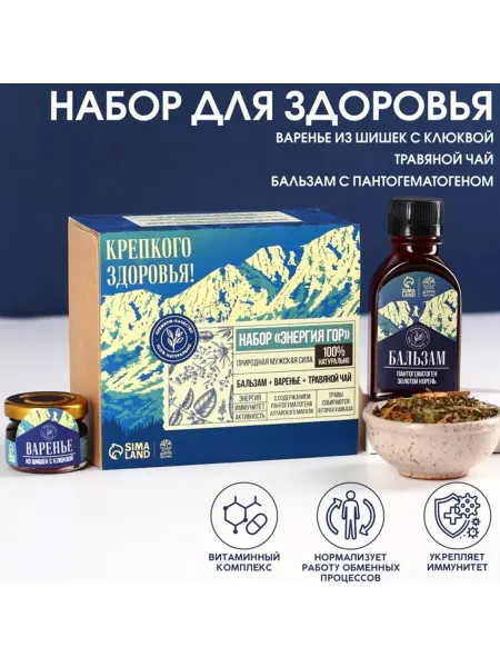 In Mother's Hands Набор здоровья травяной чай, бальзам, варенье