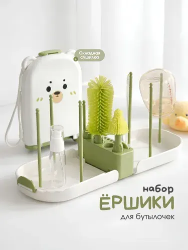 Ершик для бутылок силиконовый сушилка для бутылочек и сосок Kids Zone, набор, зеленый
