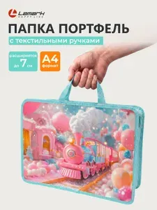 Папка школьная с ручками А4 LAMARK Сказка, для тетрадей с ручками А4, для рисования, для труда, пластик