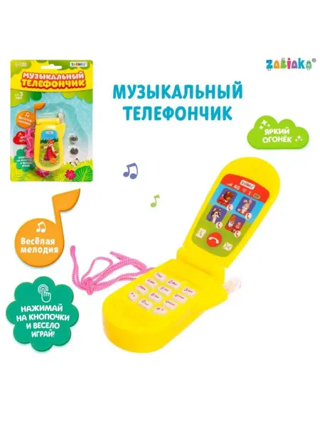 In Mother's Hands Детский телефон "Сказка" с подсветкой и звуком, МИКС