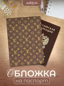 Стильная обложка на паспорт с принтом louis vuitton