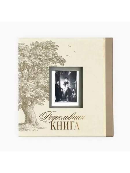 In Mother's Hands Родословная книга с фоторамкой для семьи