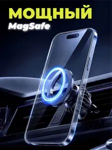 Держатель для телефона автомобильный магнитный в машину MagSafe YWAY на воздуховод, усиленный