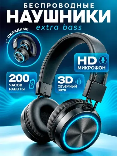 Наушники беспроводные большие накладные для телефона NP10 с микрофоном, подсветкой и шумоподавлением