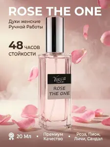 Духи Rose The One женские стойкие 20 мл