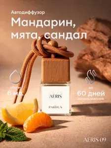 White Pardus Ароматизатор автомобильный, Мандарин, мята, сандал, 6 мл
