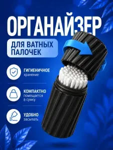 Органайзер для мелочей и косметикиx3x9 см 1 шт pet-g пластик черный
