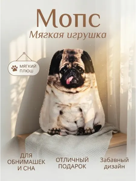 Мягкая игрушка песик с забавным дизайном Plush toys