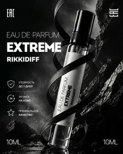 Духи RIKKIDIFF Экстрим парфюмерная вода унисекс, стойкий бодрящий аромат адреналина10 мл