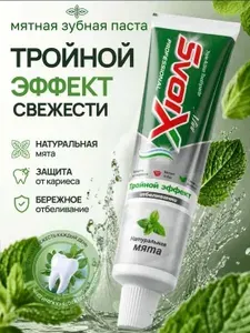 Зубная паста Swoix отбеливающяя натуральная мята
