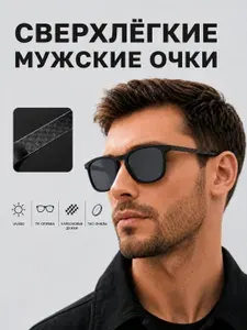 Очки солнцезащитные мужские ,Оправа из TR-пластика, дужки из углеродного волокна, линзы TAC, поляризованные UV400