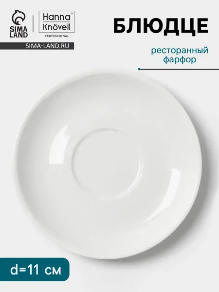 Hanna Knövell Элегантное блюдце 3 штуки для сервировки закусок и десертов