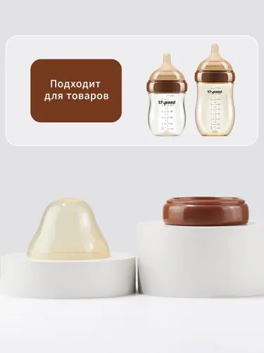 Пылезащитная крышка кольцо для соски Thyseed, Антиколиковая стеклянная бутылочка