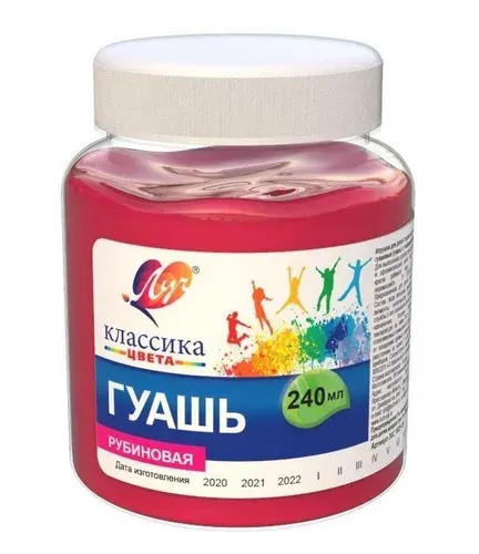 Гуашь Луч КЛАССИКА 240 мл рубиновая, банка