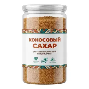 Кокосовый сахар нерафинированный натуральный песок 330 гр ПЭТ банка Шантирус (Шри Ланка)