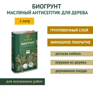 Масло-антисептик для дерева "Живица БИОГРУНТ ПРО", 1 л