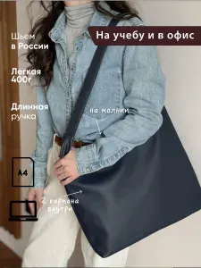 Сумка женская большая шоппер на плечо через плечо хобо для ноутбука летняя