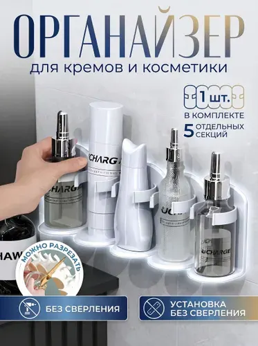 Держать для кремов и косметики, зубной пасты, органайзер для хранения, для ванной