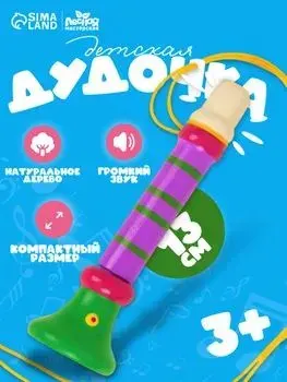 Музыкальная игрушка "Дудочка на веревочке", дудочка для малышей