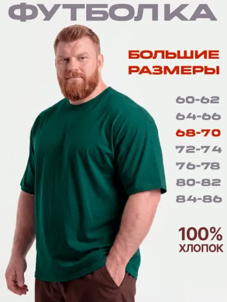 HANSTER Футболка большого размера с коротким рукавом
