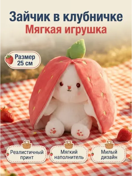 Мягкая игрушка зайчик подарок на день рождения СТИЛЬ ИГРЫ