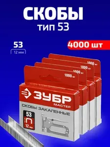 ЗУБР Скобы для строительного степлера Прямоугольная 4000 шт.