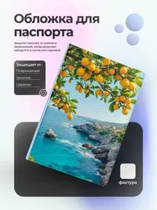 Обложка на паспорт пейзаж флоренция