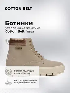 Ботинки Cotton Belt