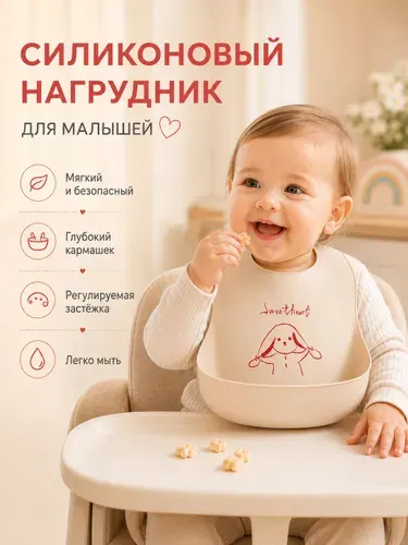 Детский нагрудник пудрового цвета