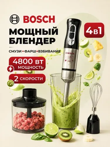 Погружной блендер Блендер_дубли, черный, серебристый