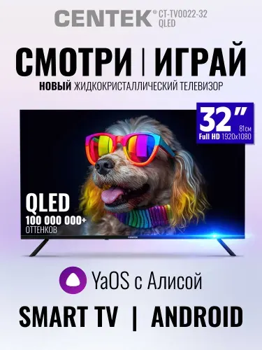 Centek Телевизор 32″, черный