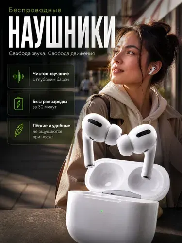 Наушники беспроводные / наушники беспроводные для телефона / беспроводные наушники