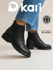 Ботинки Kari