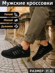Кроссовки SEEKF